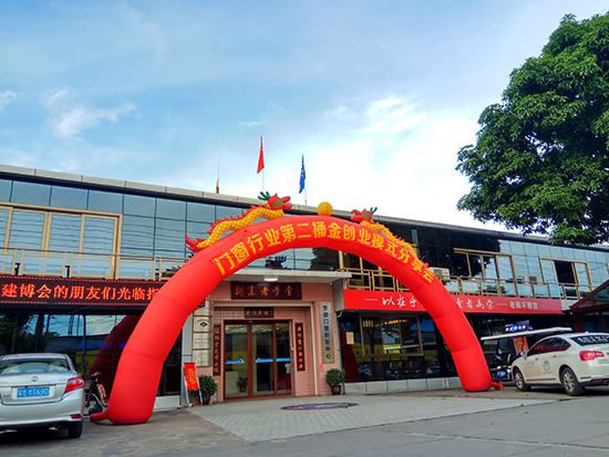 門窗行業【第二桶金創業分享會】吸引眾多商家加盟