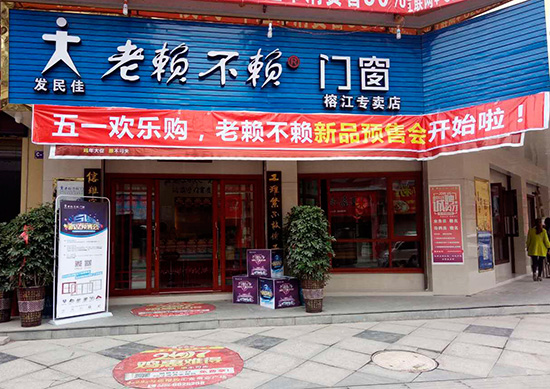 《五一歡樂購，老賴不賴新品預售會》僅剩最后3天！