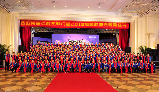 老賴不賴夢(mèng)，寶馬開(kāi)回家 ——賀老賴不賴門窗2016加盟商年會(huì)勝利召開(kāi)