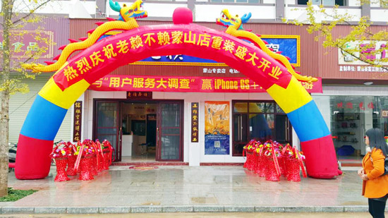 聚焦雙12 | 蒙山老賴不賴門窗體驗(yàn)館盛裝待發(fā)