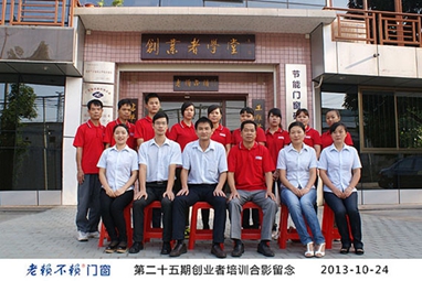 第25期創業者培訓