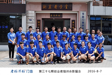 第37期創業者培訓