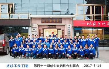 第41期創業者培訓