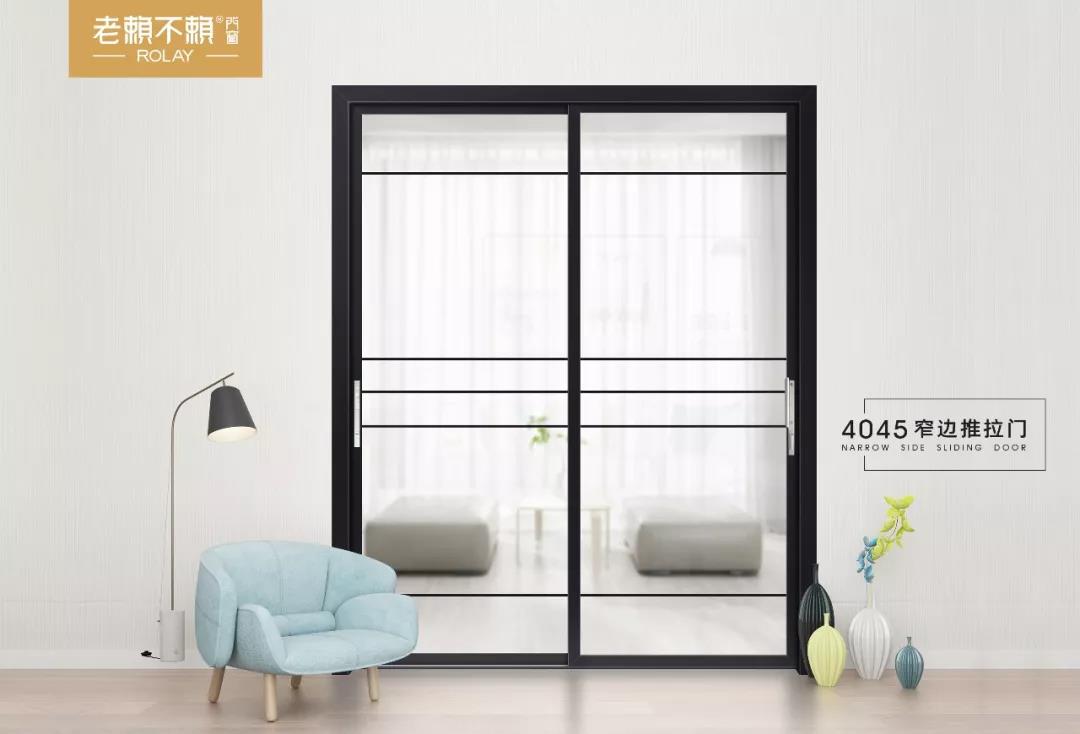 老賴不賴門窗：提升家居品位，由門窗開始……