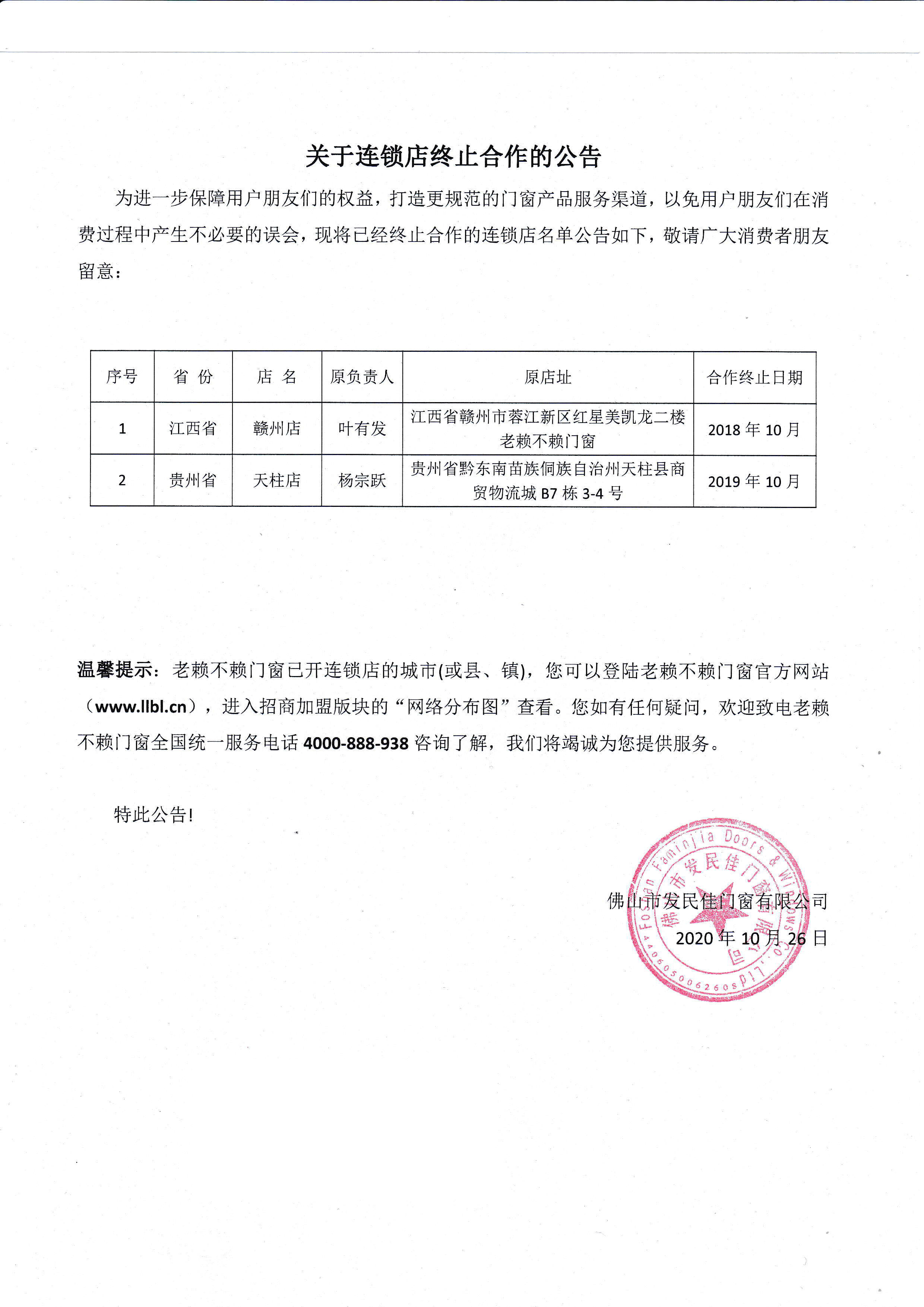 1603718204624950.jpg 微信圖片_20201026211352.jpg