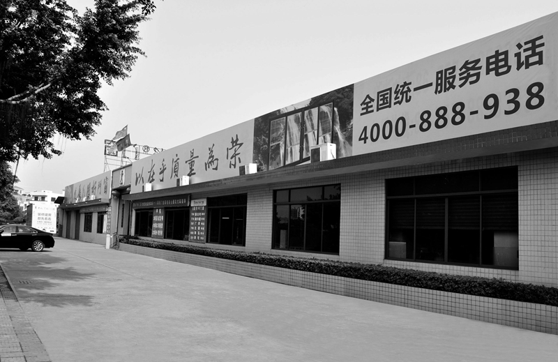 總部第1棟廠房,建于2006年