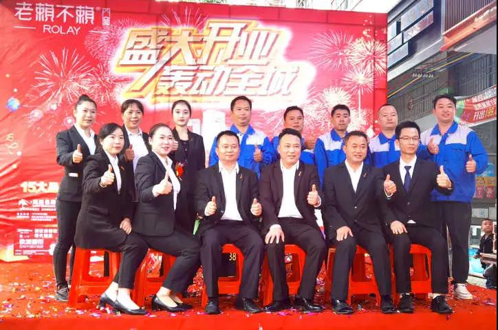 新形象，新體驗！熱烈祝賀老賴不賴環(huán)江店重裝開業(yè)