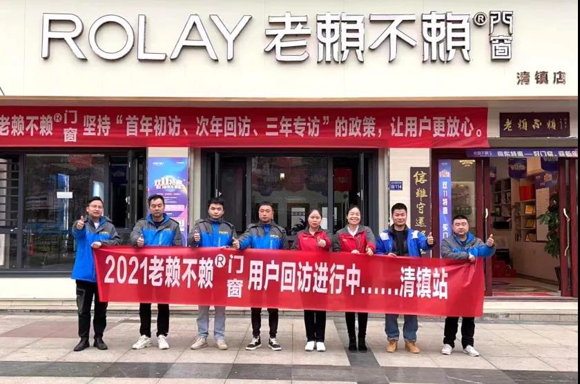 年終歲末，老賴不賴用戶回訪正當時