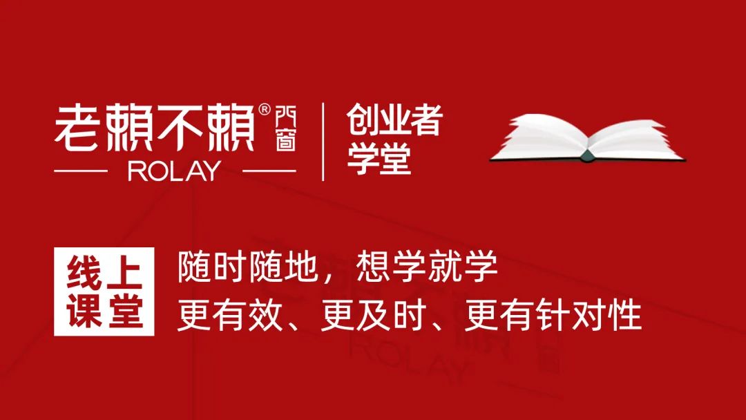 疫情時代，老賴不賴門窗線上學堂助力終端，精準賦能！