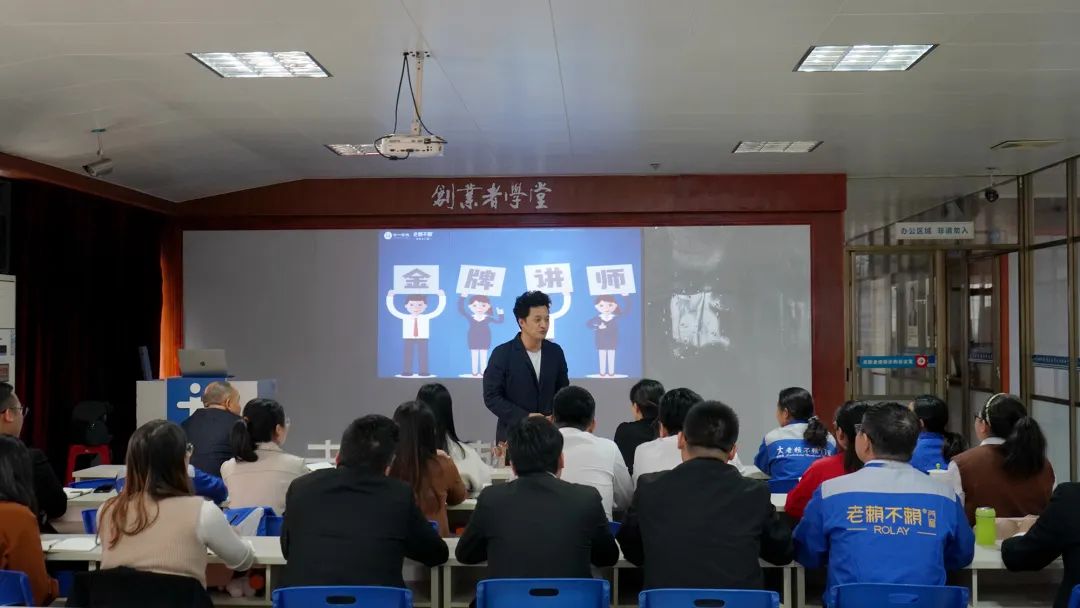 修煉內(nèi)功 提升自我 | 老賴不賴最強內(nèi)訓師培訓營圓滿結(jié)束