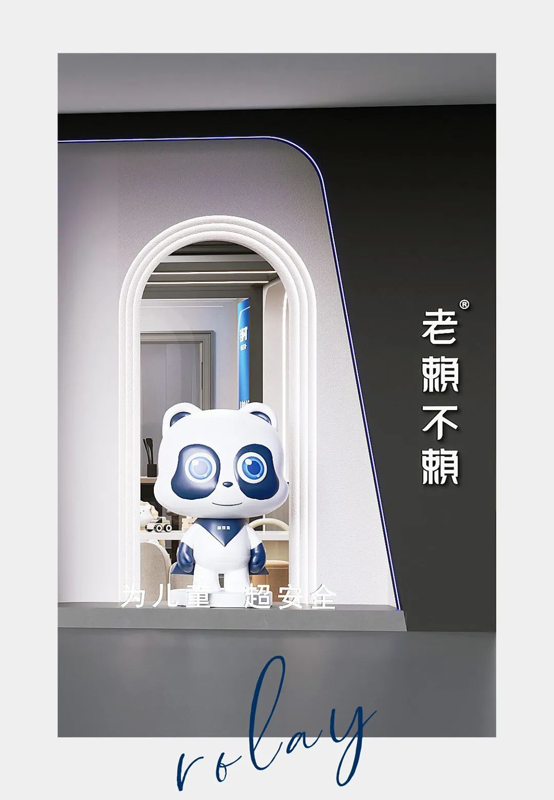 老賴不賴：如何經營好一家門窗連鎖店