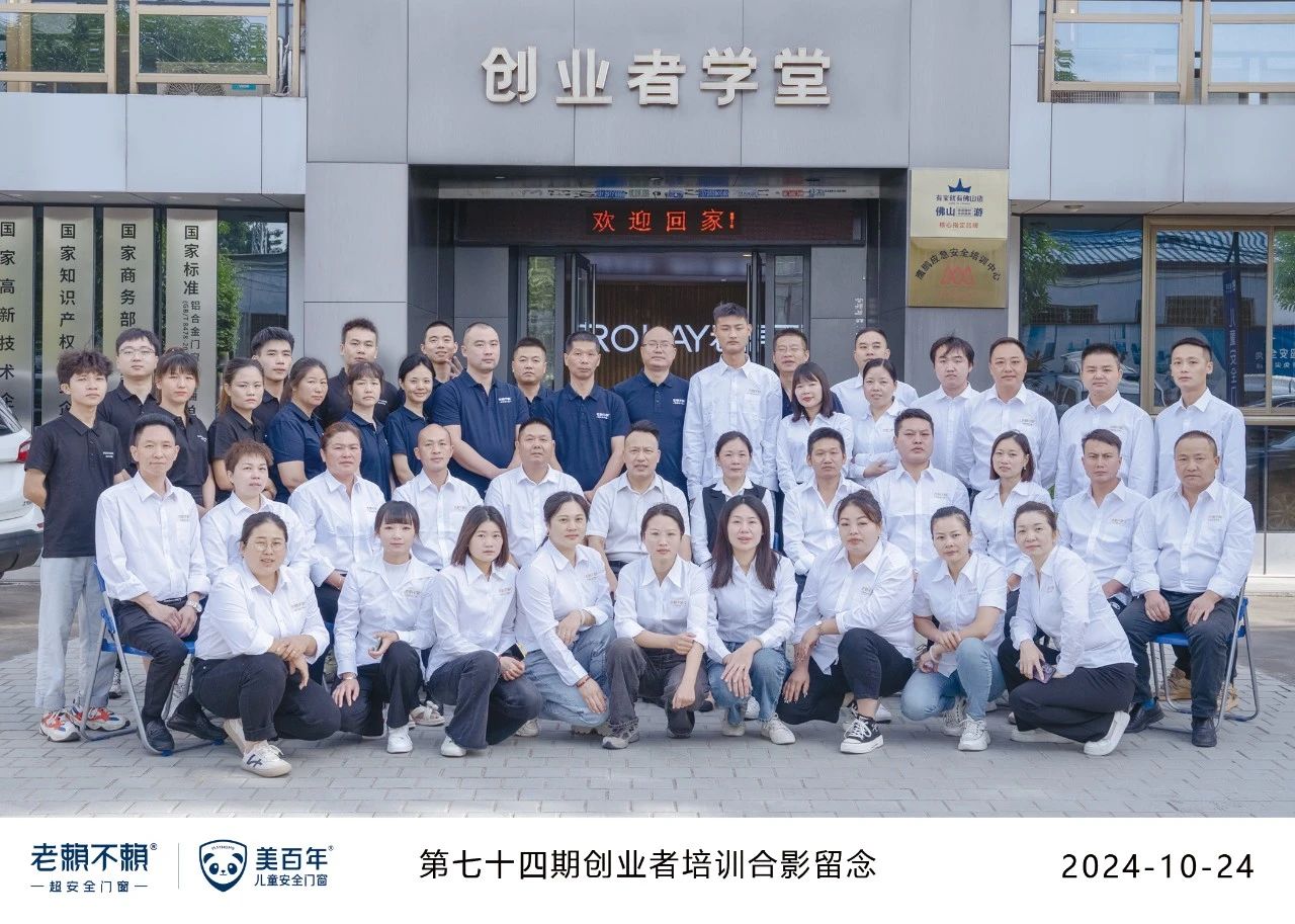 第74期創(chuàng)業(yè)者培訓(xùn)