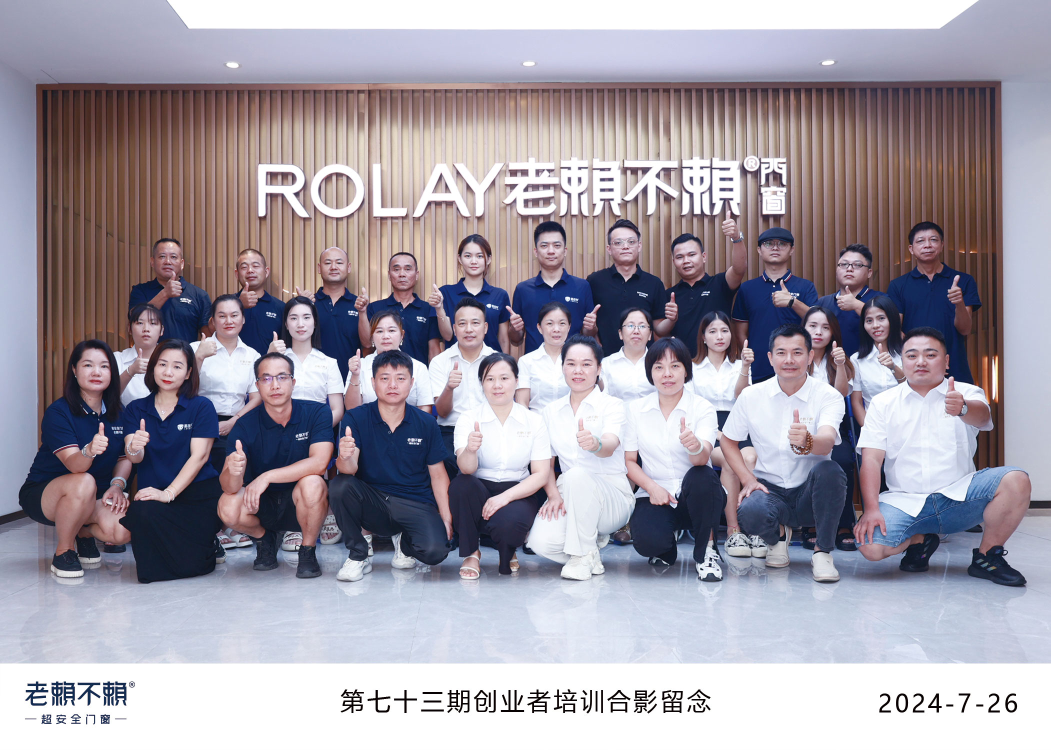 第73期創業者培訓