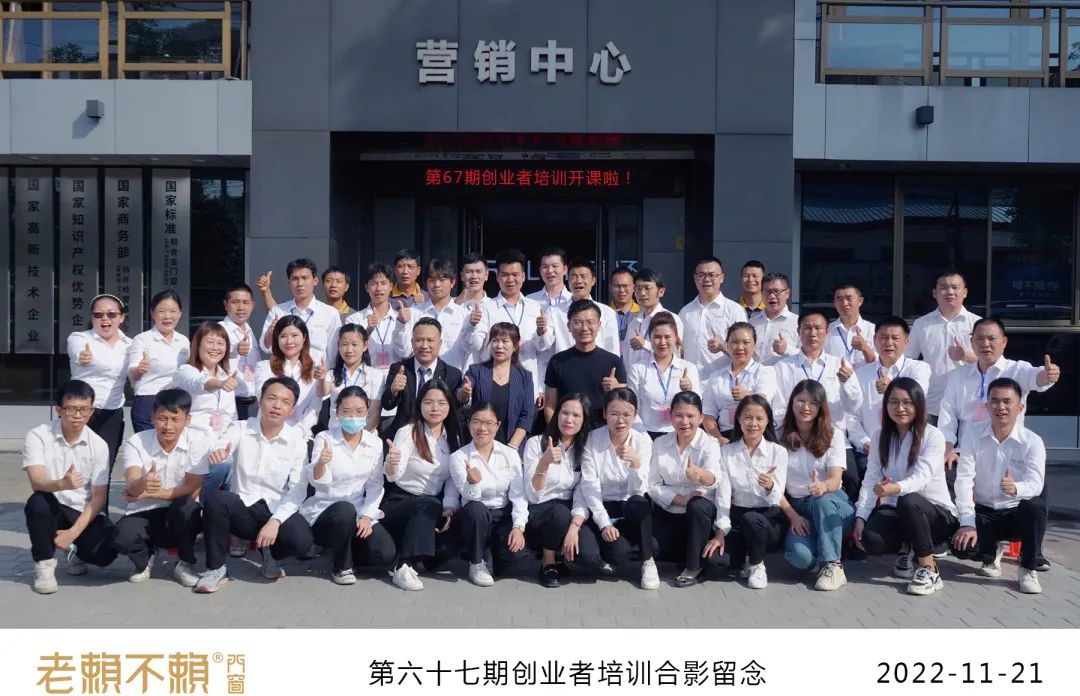 第67期創業者培訓