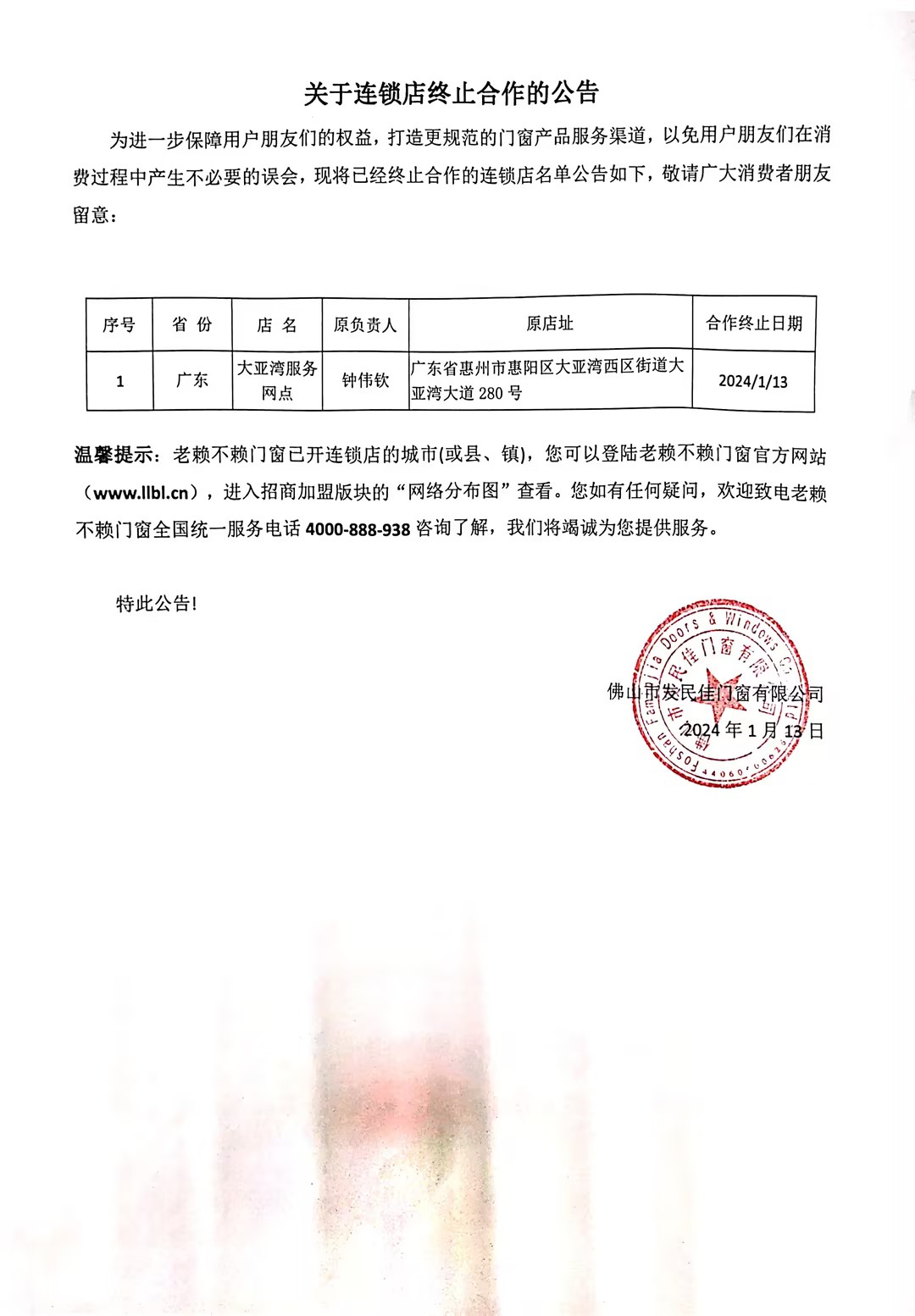 掃描全能王 2024-01-13 17.38.jpg