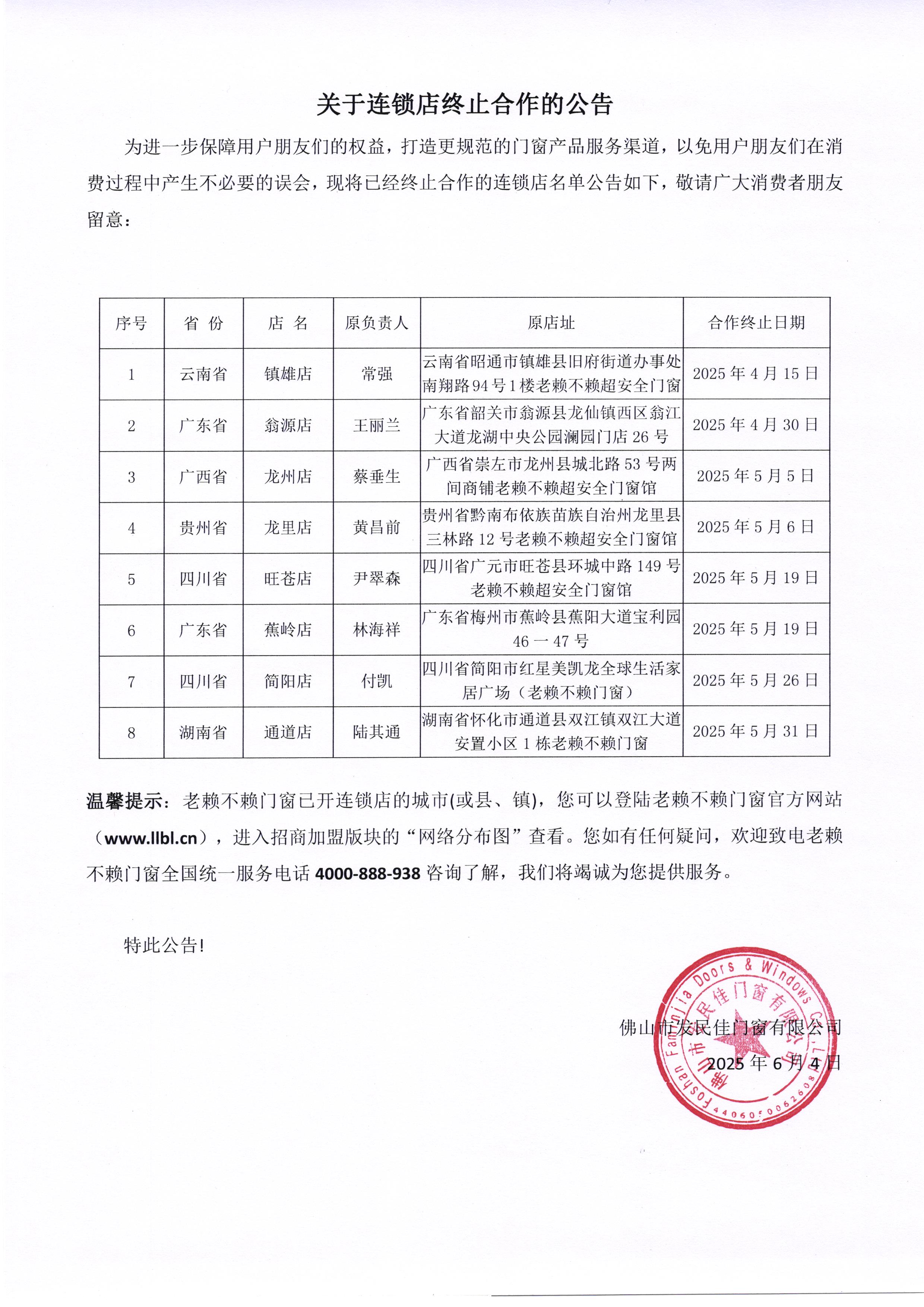 1749025086935252.jpg 微信圖片_20250604161754.jpg