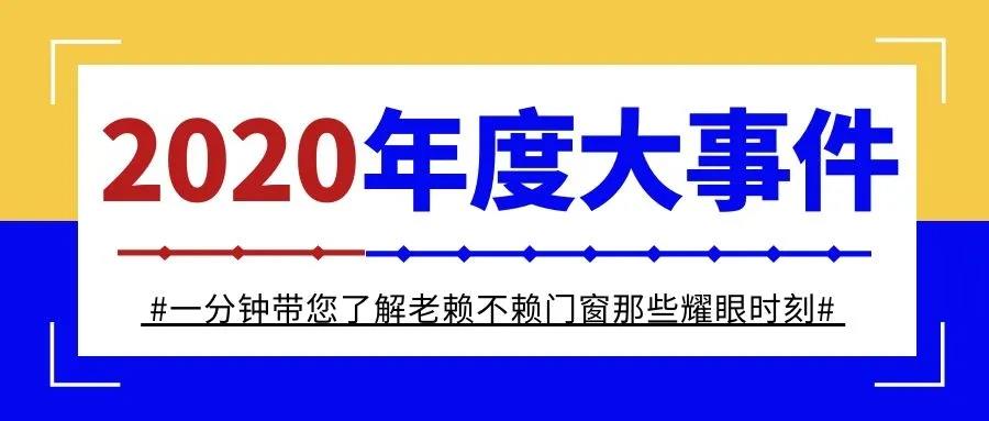 1609662558498092.jpg 微信圖片_20201231183321.jpg